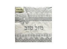 מפיות נייר מזל טוב 20 יח'- כיתוב אפור